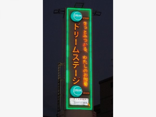 施工事例 株式会社アポロサイン 施工事例 株式会社アポロサイン